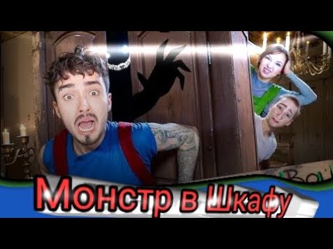 Видео: Клип AI/ Монстр в Шкафу / EdisonPts Schoolboy Runaway