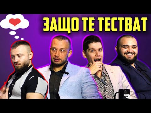 Видео: ТЪМНИТЕ ТАЙНИ НА ЖЕНИТЕ