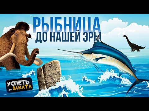 Видео: Рыбница до нашей эры. Успеть до заката 12.06.2025