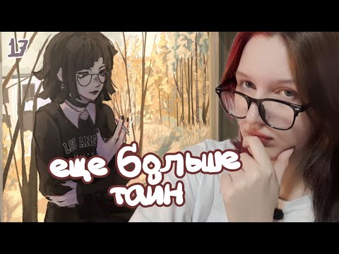 Видео: СЕКРЕТ ЖЕНИ И САШИ × The Promise of Hope #17