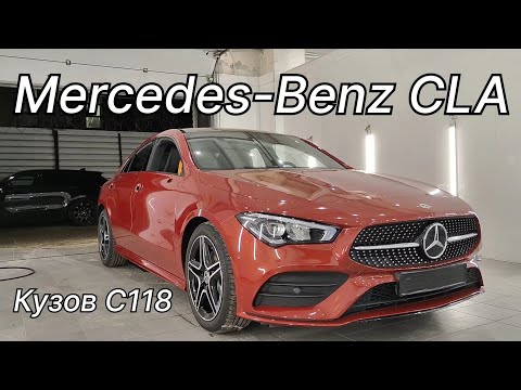 Видео: Mercedes CLA кузов с118 сборка ( разбор)