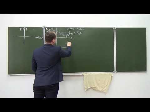 Видео: Занятие № 7 (доц. Зезин Д.А.)