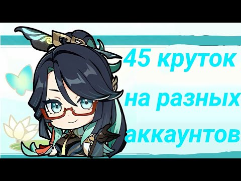Видео: крутки Сянь Юнь