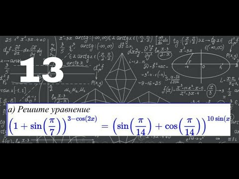 Видео: Интересная тригонометрия из профильного ЕГЭ по математике!