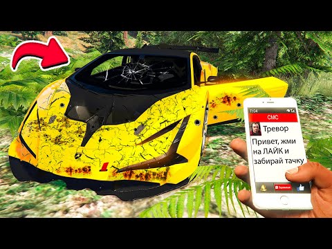 Видео: НАШЕЛ ЗАБРОШЕННУЮ ЛАМБУ ХУРАКАН В ГТА 5 МОДЫ! ОБЗОР МОДА В GTA 5! ВИДЕО ГТА ИГРЫ MODS