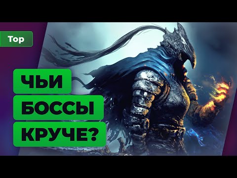 Видео: Топ Игромании — Вспоминаем лучшие игровые схватки в истории