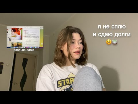 Видео: не сплю 24 часа *почти*
