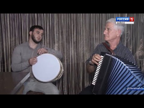 Видео: САМАЯ ПОПУЛЯРНАЯ ИНГУШСКАЯ МЕЛОДИЯ! Лорса Лида