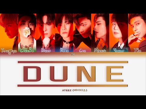 Видео: ATEEZ – Dune [ПЕРЕВОД НА РУССКИЙ/КИРИЛЛИЗАЦИЯ Color Coded Lyrics]