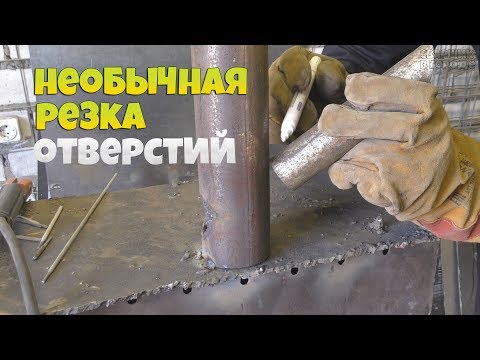 Видео: Точная резка отверстий под трубу с минимальными зазорами!