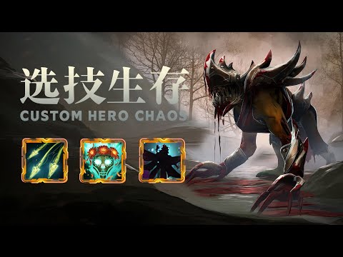 Видео: ТОПОВЫЙ ГУЛЯ - CUSTOM HERO CHAOS - DOTA 2