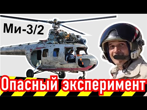 Видео: Опасный эксперимент с вертолётом и собственной «гравицапой»!