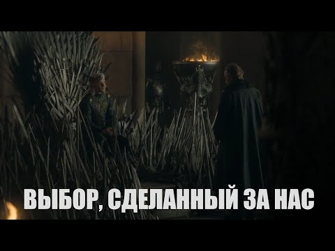 Видео: Эйгон Таргариен - "Выбор, сделанный не нами" (исп. Чароит)