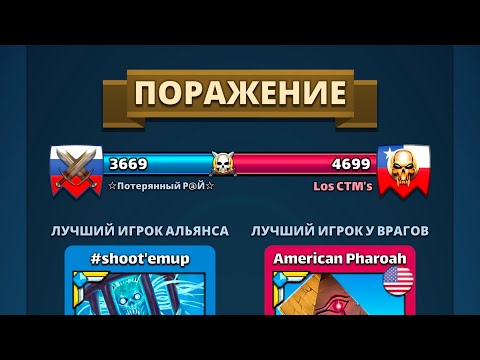 Видео: Потерянный Рай Vs Los CTM's