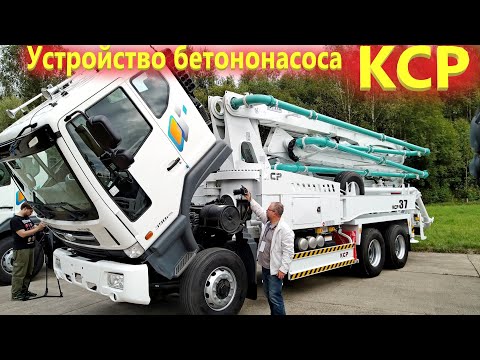 Видео: Бетононасос КСР на шасси ДЭУ Новус.  Обзор спецтехники из Кореи.