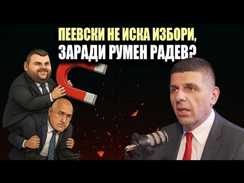 Видео: Борисов обикаля хора с връзки със САЩ, за да лобира за Пеевски?