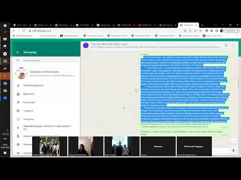 Видео: Мәтін түрін анықтау