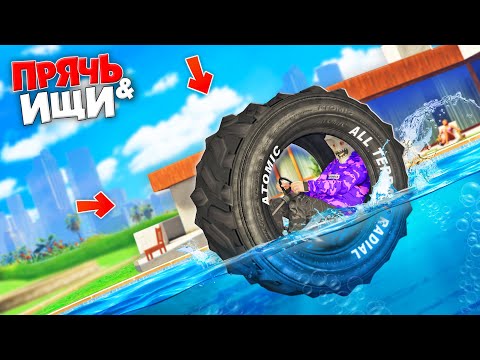 Видео: Я НАШЕЛ ЭТУ МАШИНУ-КОЛЕСО ПОД ВОДОЙ! ПРЯЧЬ & ИЩИ В ГТА 5 ОНЛАЙН | ЖЕСТКИЕ ИСПЫТАНИЯ