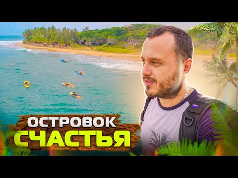 Видео: СЕРФИНГ НА ШРИ-ЛАНКЕ \ Аругам Бей \ Летний сезон