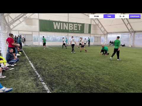 Видео: Live powered by Swish Live app
TRG VS СБОРНАЯ
