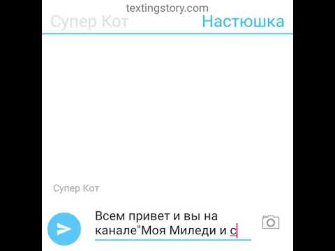 Видео: Переписка Леди баг и Супер кот"Маскарад" 4 часть