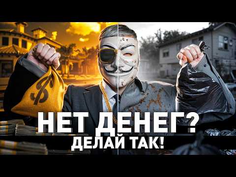 Видео: 🔥 У тебя будет ВСЁ, когда поймешь ЭТО