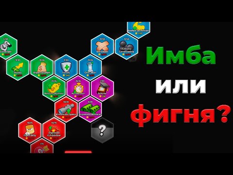 Видео: Разбор\обзор скиллов в тдс