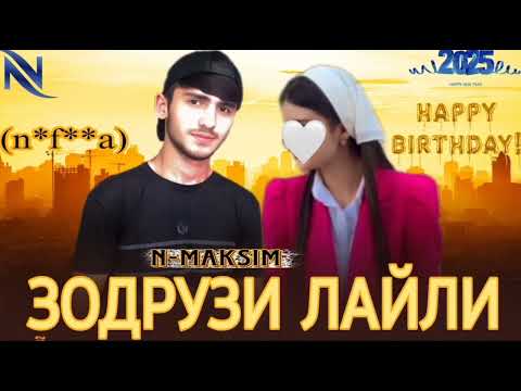 Видео: N-MAKSIM \❤️‍🩹ZODRUZI LAYLI ❤️‍🩹\ Н-МАКСИМ \❤️‍🩹 ЗОДРУЗИ ЛАЙЛИ ❤️‍🩹\ new 2025