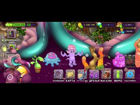 Видео: Блог по MY SINGING MONSTERS часть 9