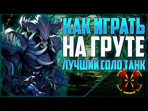Видео: КАК ИГРАТЬ НА ГРУТЕ В МАРВЕЛ РАЙВАЛС - MARVEL RIVALS GROOT SEASON 3.5