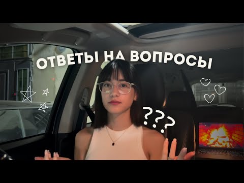 Видео: отвечаю на вопросы || букток, творчество, лабубу