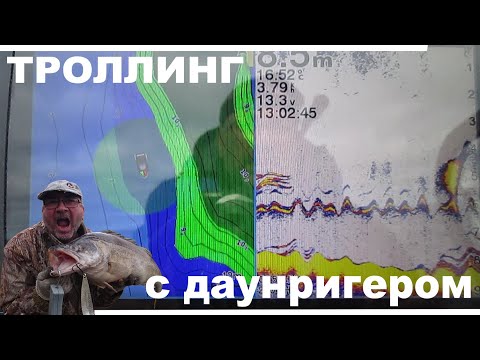 Видео: 👎Троллинг с даунриггером на Рыбинке. 👍 Лодка Беркут с мотором Ямаха 40.🚤 GARMIN STRIKER 9SV PLUS