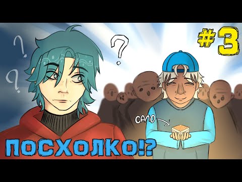 Видео: Lp. Рассвет Восхождения #3 САЛО! [Моллисифента] ► майнкрафт