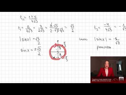 Видео: Жуткая тригонометрия №13 | Профмат ЕГЭ