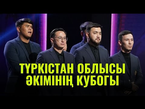 Видео: АМАЛСЫЗДАН ІШІП КЕТТІК… / ТАЛАНТ ОРАЛ / ВЛОГ / ТҮРКІСТАН