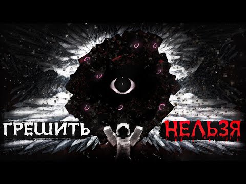 Видео: РАЗГНЕВАЕШЬ БОГА – МОЛИТВЫ НЕ ПОМОГУТ | Хоррор мод «The God» | Майнкрафт