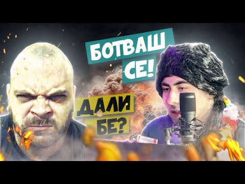 Видео: Обвиниха ме без доказателства - затова сам се докладвах!