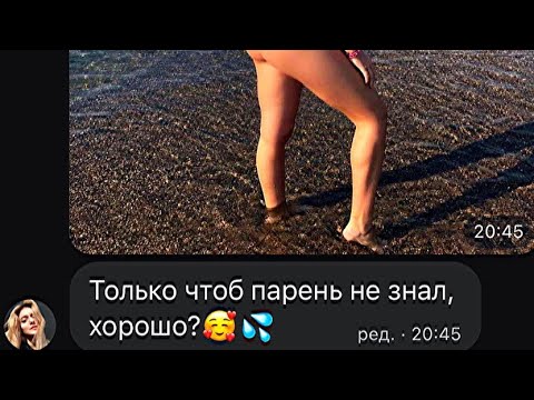 Видео: Проверил девушку на верность. Не прошла проверку?