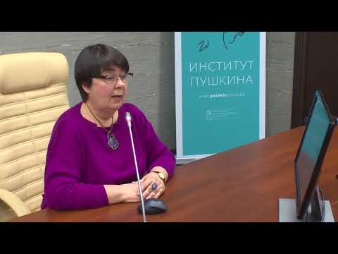 Видео: Интерактивные онлайн-ресурсы по русскому языку как иностранному/неродному/родному