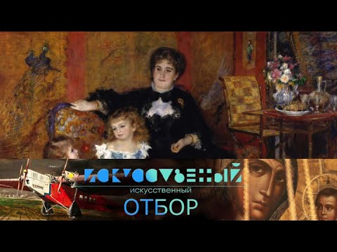 Видео: Искусственный отбор. Эфир 30.10.2021 @SMOTRIM_KULTURA