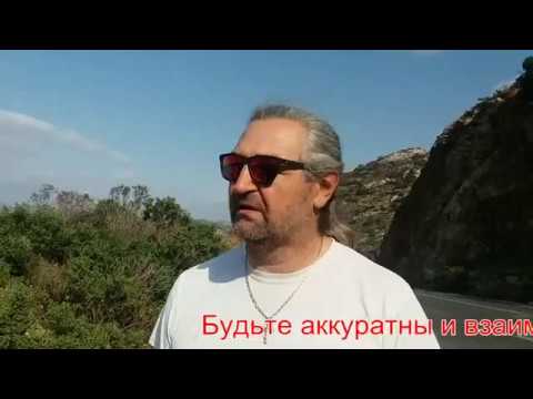 Видео: Крит / Советы и рекомендации