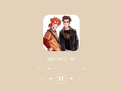 Видео: тин!сероволки плейлист / teen!serovolk playlist 🦊🐺