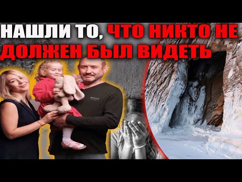 Видео: Пропавшие в горах. Что обнаружили спасатели спустя месяц?