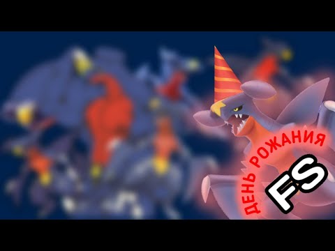 Видео: Стрим в честь моего 18-ти летия