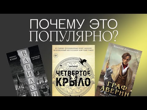 Видео: ВАВИЛОН, ЧЕТВЕРТОЕ КРЫЛО, ГРАФ АВЕРИН | ПОПОЛИТ