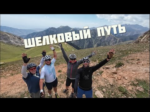 Видео: Киргизия - шелковый путь. Фильм