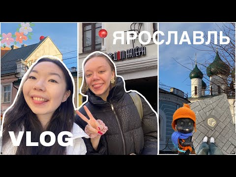 Видео: Ярославль- город, в котором живет история. куда сходить, что посмотреть♥