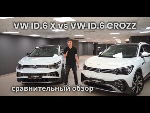 Видео: Обзор Volkswagen ID 6. A что осталось от Volkswagen?