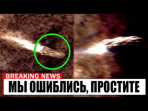 Видео: НАСА подтверждает, что 3I/ATLAS выполняет управляемые манёвры