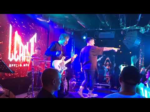 Видео: LeanJe - Любила летать | Клуб "16 тонн"| Москва | 19.10.2024 г.